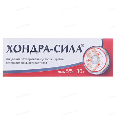 Хондра-сила мазь 5 % по 30 г у тубах
