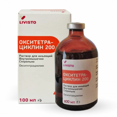 Окситетрациклин 200 (ДЛЯ ЖИВОТНЫХ) раствор для инъекций, 100 мл