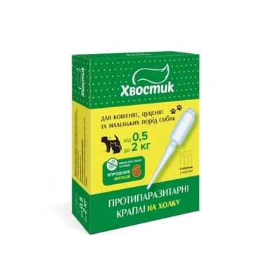 Краплі на холку Хвостик з фіпронілом від паразитів для кошенят, цуценят та дрібних собак 0,5-2 кг, 0,5 мл, 4 штуки