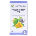 Грудной сбор №2 сбор по 1.5 г №20 в фил.-пак.