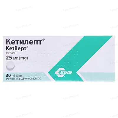 Кетилепт таблетки, в/плів. обол. по 25 мг №30 (10х3)