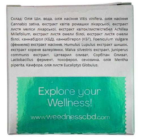Бальзам Weedness Muscle Relief 3000 мг CBD + 1000 мг CBG для мышц и суставов, 50 мл