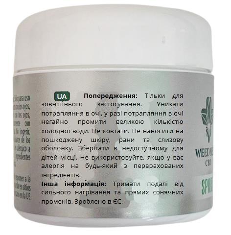 Бальзам Weedness Muscle Relief 3000 мг CBD + 1000 мг CBG для мышц и суставов, 50 мл