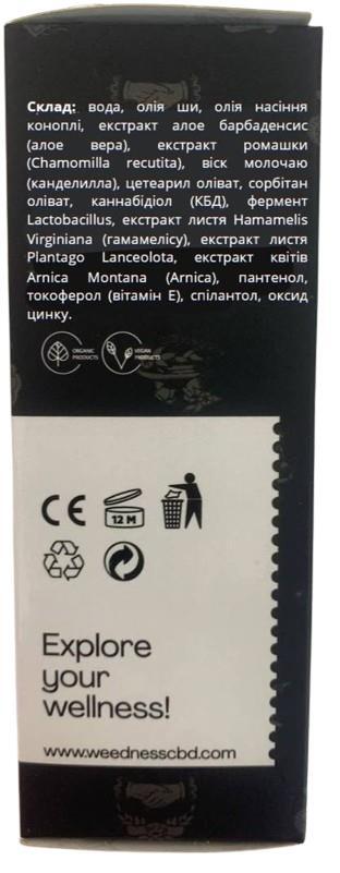 Крем Weedness Tattoo Aftercare 1000 мг CBD для ухода за татуировками, 100 мл