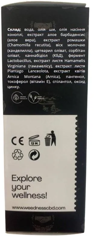 Крем Weedness Tattoo Aftercare 1000 мг CBD для догляду за татуюваннями, 100 мл