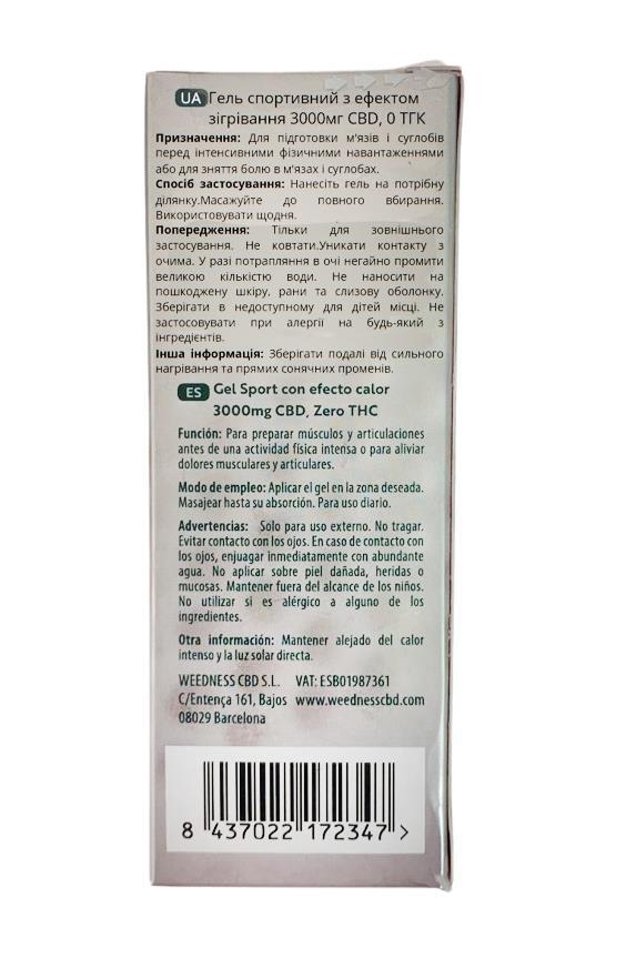 Гель Weedness Warming Sport Gel 3000 мг CBD розігріваючий, 100 мл