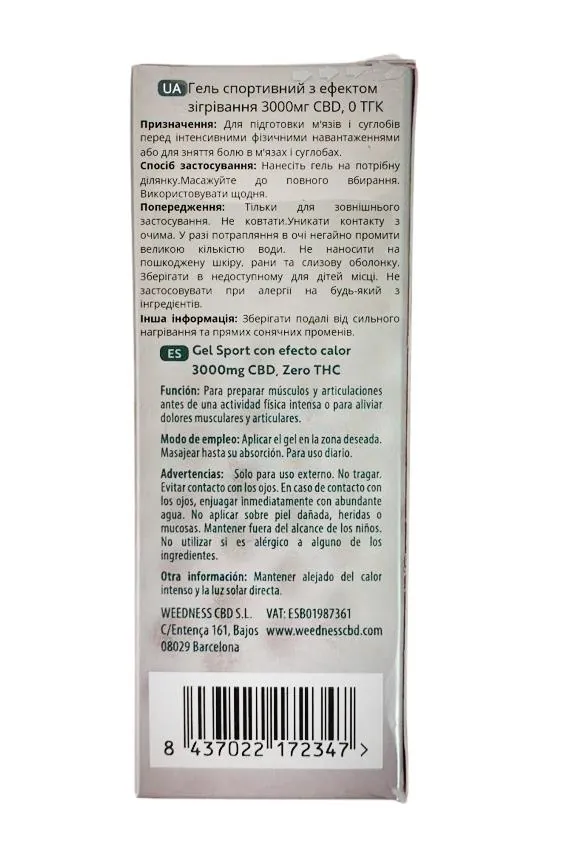 Гель Weedness Warming Sport Gel 3000 мг CBD розігріваючий, 100 мл