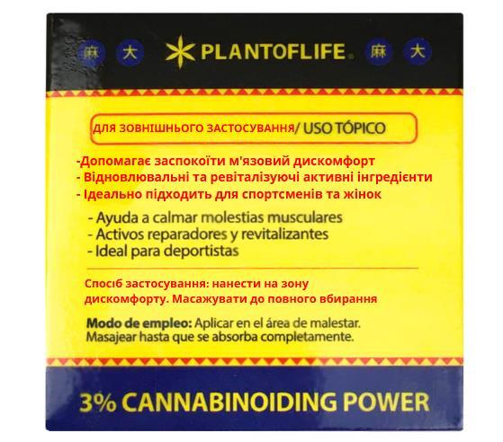 Бальзам Cannatiger Cold Effect 300 мг CBD + 60 мг CBG с охлаждающим эффектом, 12 мл
