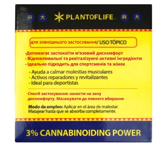 Бальзам Cannatiger Cold Effect 300 мг CBD + 60 мг CBG із охолоджувальним ефектом, 12 мл
