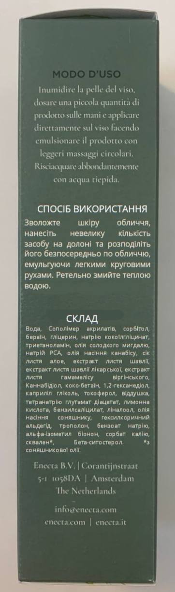 Средство для лица и шеи Enecta 200 мг CBD очищающее, 200 мл