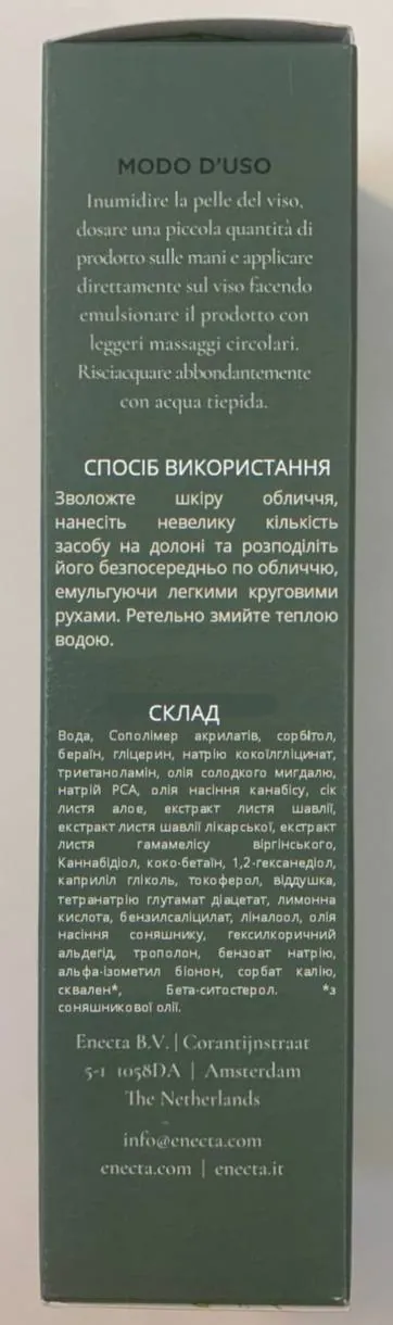 Засіб для обличчя та шиї Enecta 200 мг CBD очищуючий, 200 мл