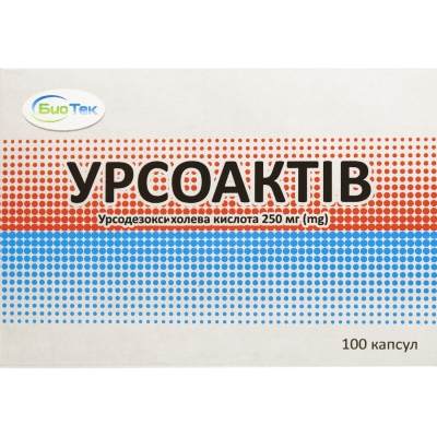 Урсоактів капсули по 250 мг №100 (20х5)