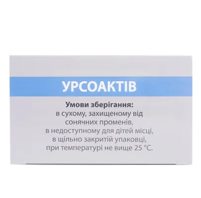 Урсоактів капсули по 250 мг №100 (20х5)