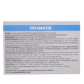 Урсоактів капсули по 250 мг №100 (20х5)