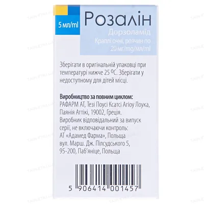 Розалін краплі оч., р-н 20 мг/мл по 5 мл у флак.-крап.