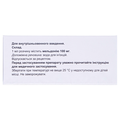 Рипронат раствор д/ин. 100 мг/мл по 5 мл №10 в амп.
