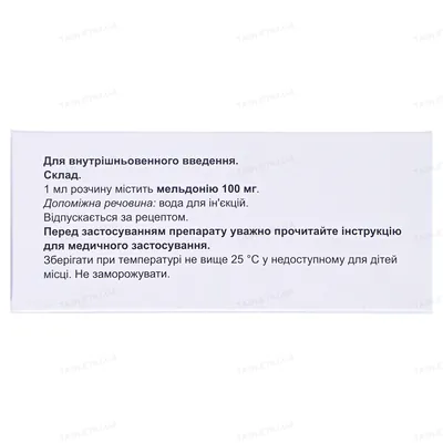 Рипронат розчин д/ін. 100 мг/мл по 5 мл №10 в амп.