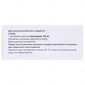 Рипронат розчин д/ін. 100 мг/мл по 5 мл №10 в амп.