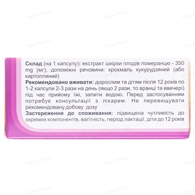 Флебонорм капсули №40 (10х4)