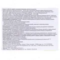 Гепаклін таблетки, в/плів. обол. №60 (20х3)
