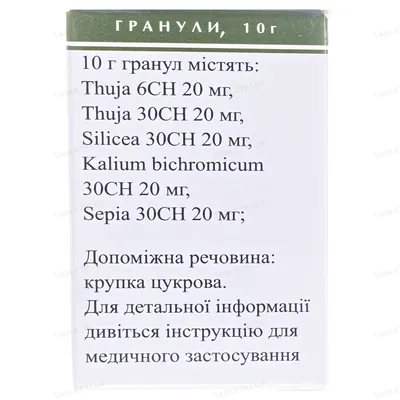 Гайморин гранули по 10 г у пенал.