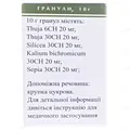 Гайморин гранули по 10 г у пенал.
