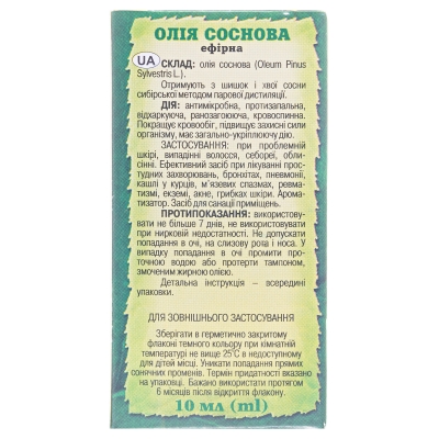 Масло эфирное Адверсо сосновое, 10 мл