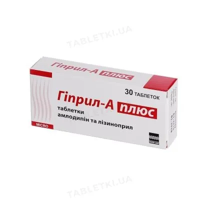 Гіприл-А плюс таблетки №30 (10х3)
