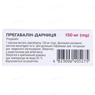 Прегабалін-Дарниця капсули по 150 мг №21 (7х3)