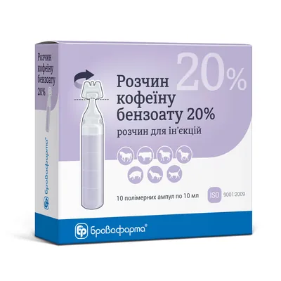 Кофеїн бензоат натрію 20% (ДЛЯ ТВАРИН) розчин для ін'єкцій, 10 мл в п/е амп.