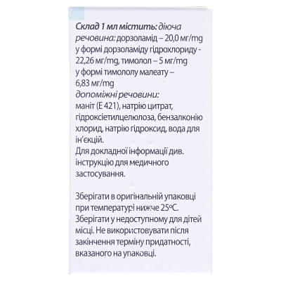 Розаком капли глаз., р-р по 5 мл во флак.