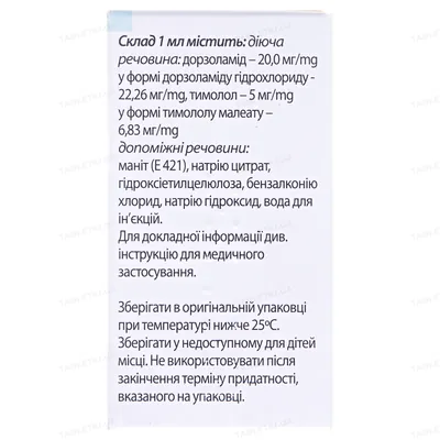Розаком краплі оч., р-н по 5 мл у флак.