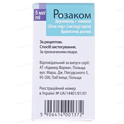 Розаком краплі оч., р-н по 5 мл у флак.