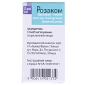 Розаком капли глаз., р-р по 5 мл во флак.