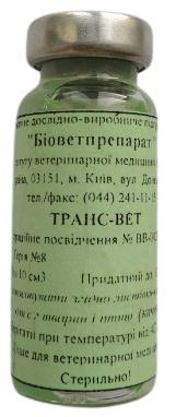 Транс-вет сыворотка для с/х водоплавающей птицы, 10 мл флакон