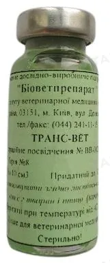 Транс-вет сироватка для с/г водоплаваючої птиці, 10 мл флакон
