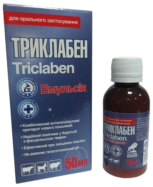 Триклабен (ДЛЯ ЖИВОТНЫХ) эмульсия, 50 мл