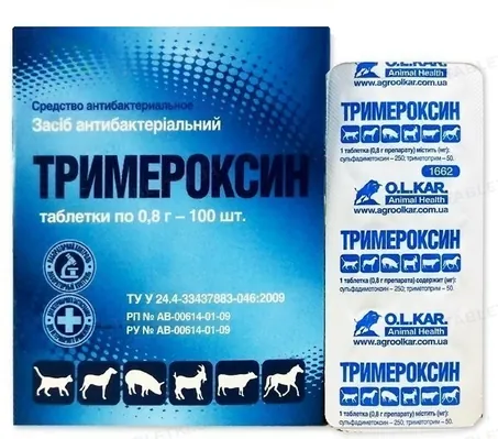 Тримероксин (ДЛЯ ТВАРИН), 100 таблеток