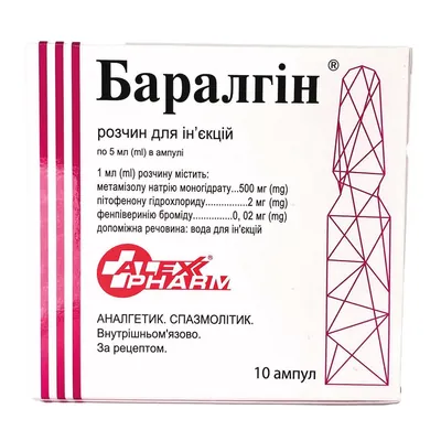 Баралгін розчин д/ін. по 5 мл №10 в амп.