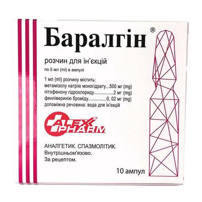 Баралгін розчин д/ін. по 5 мл №10 в амп.