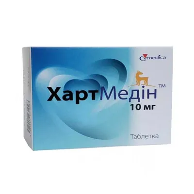ХартМедін 10 мг (ДЛЯ ТВАРИН) таблетки для лікування серцевої недостатності у собак, 30 таблеток