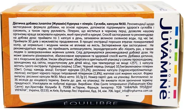 Суглоби Juvamine Куркума + Піперін капсули №30