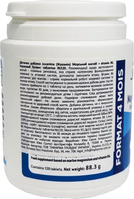 Морський магній + вітамін B6 Juvamine таблетки №120