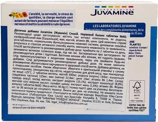 Спокій Juvamine Нервовий баланс таблетки №60