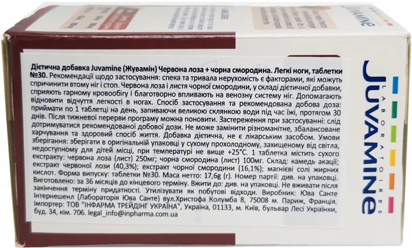 Легкі ноги Juvamine Червона лоза + чорна смородина таблетки №30