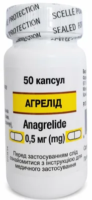 Агрелід капсули по 0.5 мг №50 у флак.