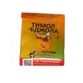 Тимол-бджола порошок, 5 г