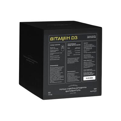 Витамин D3 Pesivima Vitamin D3 Cholecalciferol 2000 МЕ желатиновые капсулы №120