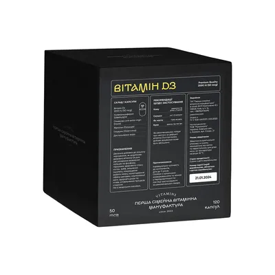 Вітамін D3 Pesivima Vitamin D3 Cholecalciferol 2000 МО желатинові капсули №120