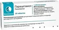 Парацетамол таблетки по 200 мг №20 (10х2)